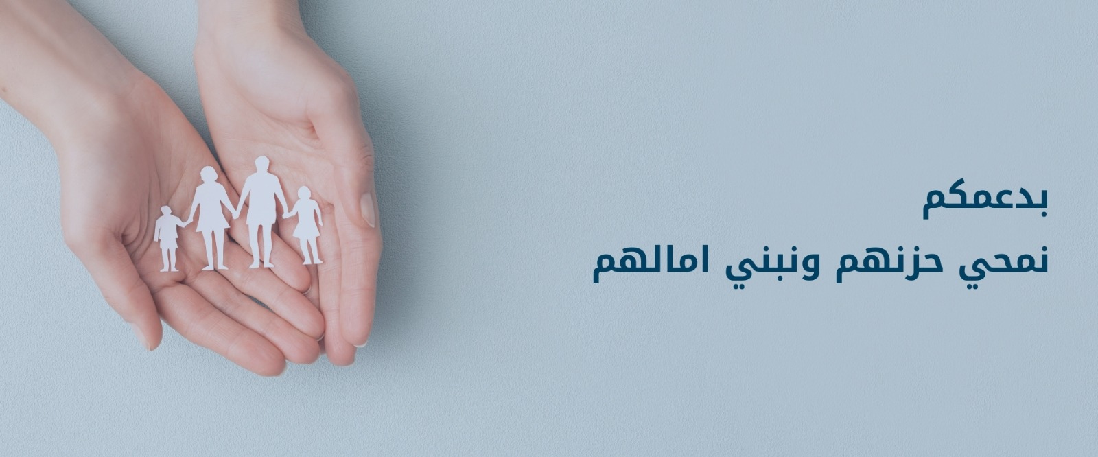 الجمعية الخيرية للرعاية الصحية بمنطقة تبوك 
