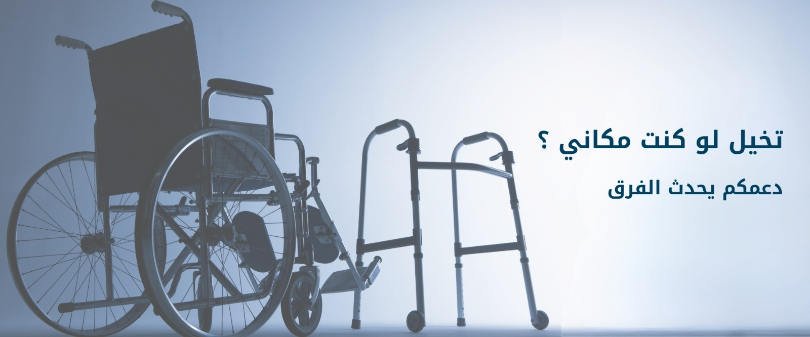 الجمعية الخيرية للرعاية الصحية بمنطقة تبوك 