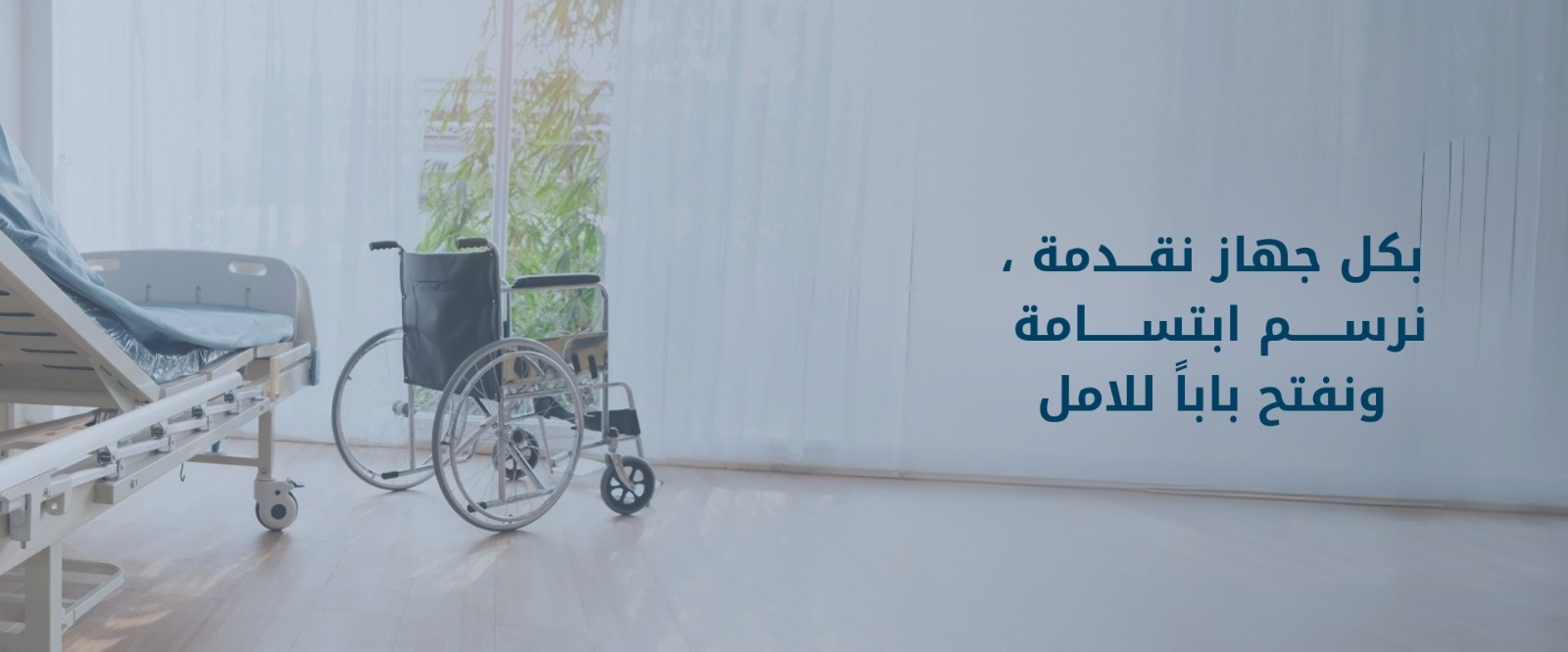 الجمعية الخيرية للرعاية الصحية بمنطقة تبوك 